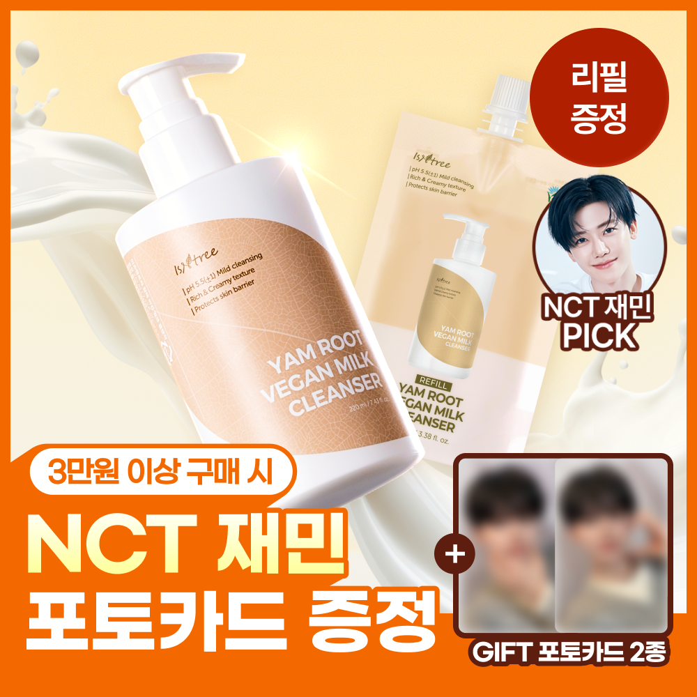 [NCT 재민PICK/단독기획] 이즈앤트리 참마 비건 밀크 클렌저 220ml 리필기획 (+리필100ml)