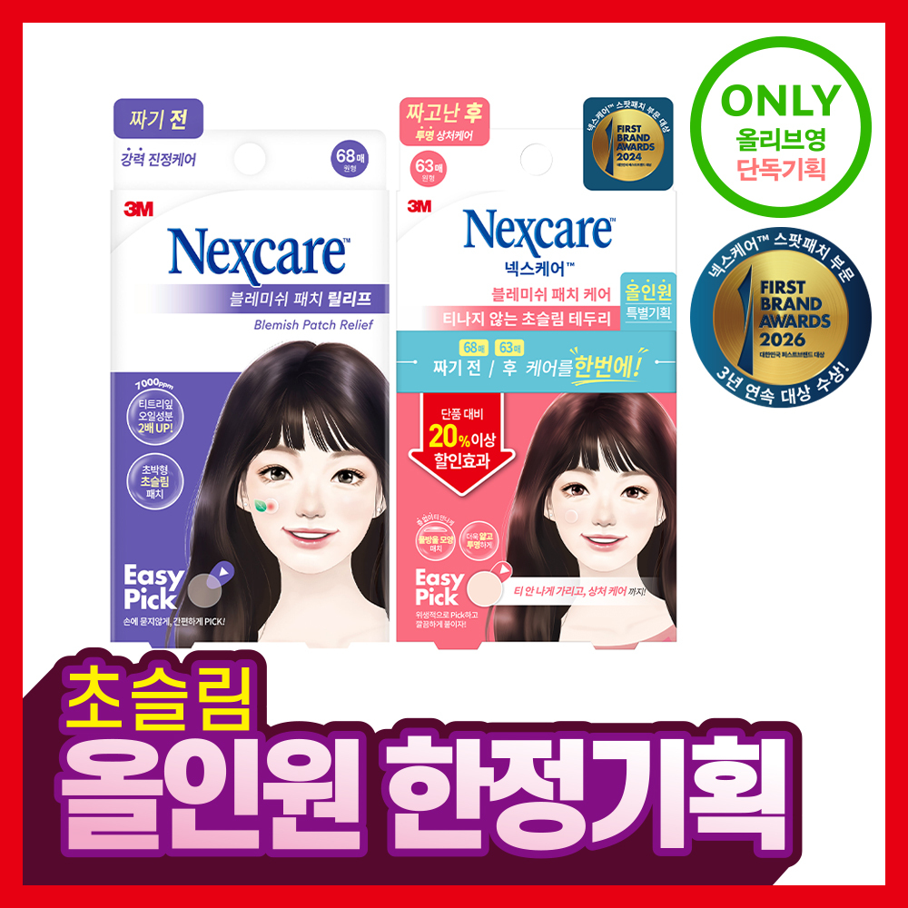 [NEW/초슬림] 3M 넥스케어 블레미쉬 올인원 패치 한정기획 (패치63매+릴리프68매)
