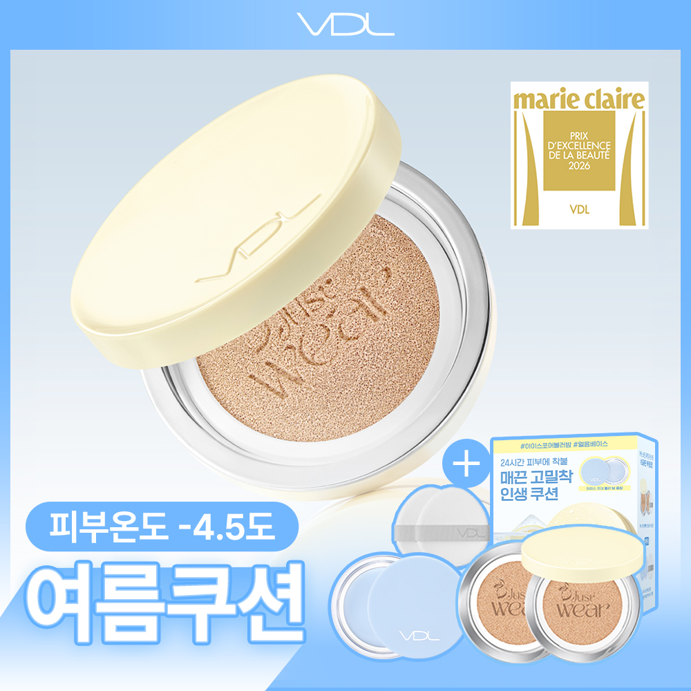 VDL 커버 스테인 퍼펙팅 쿠션 기획 (본품+리필)