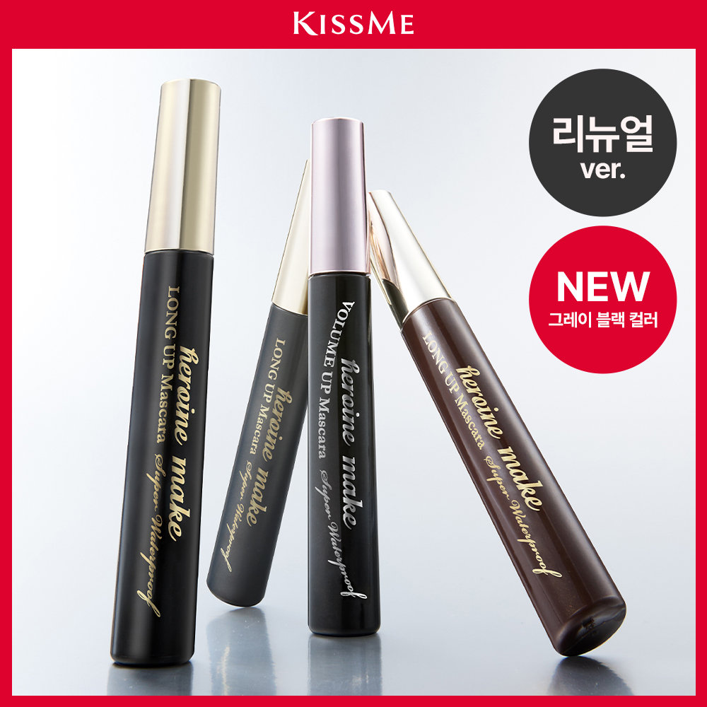키스미 히로인메이크 롱/볼륨 슈퍼 워터프루프 N 4종 (단품/기획)