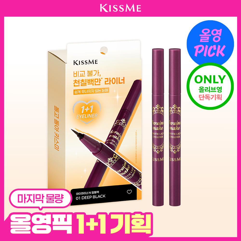 키스미 스무스 리퀴드 아이라이너 N 3 color