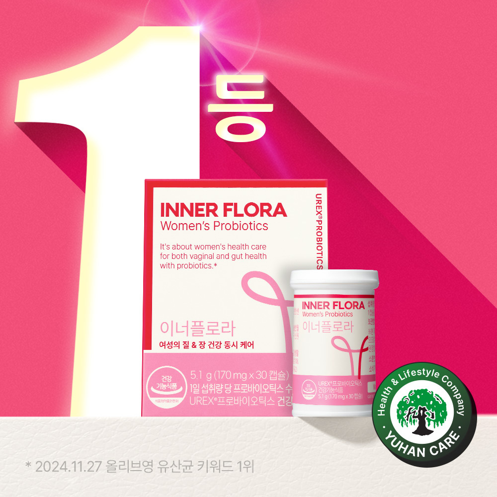 질유산균] 유한건강생활 덴마크 이너플로라 유산균 UREX프로바이오틱스