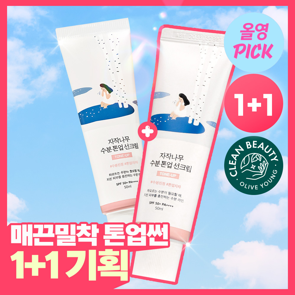 [8월 올영픽/1+1] 라운드랩 자작나무 수분 톤업 선크림 50ml 1+1 기획