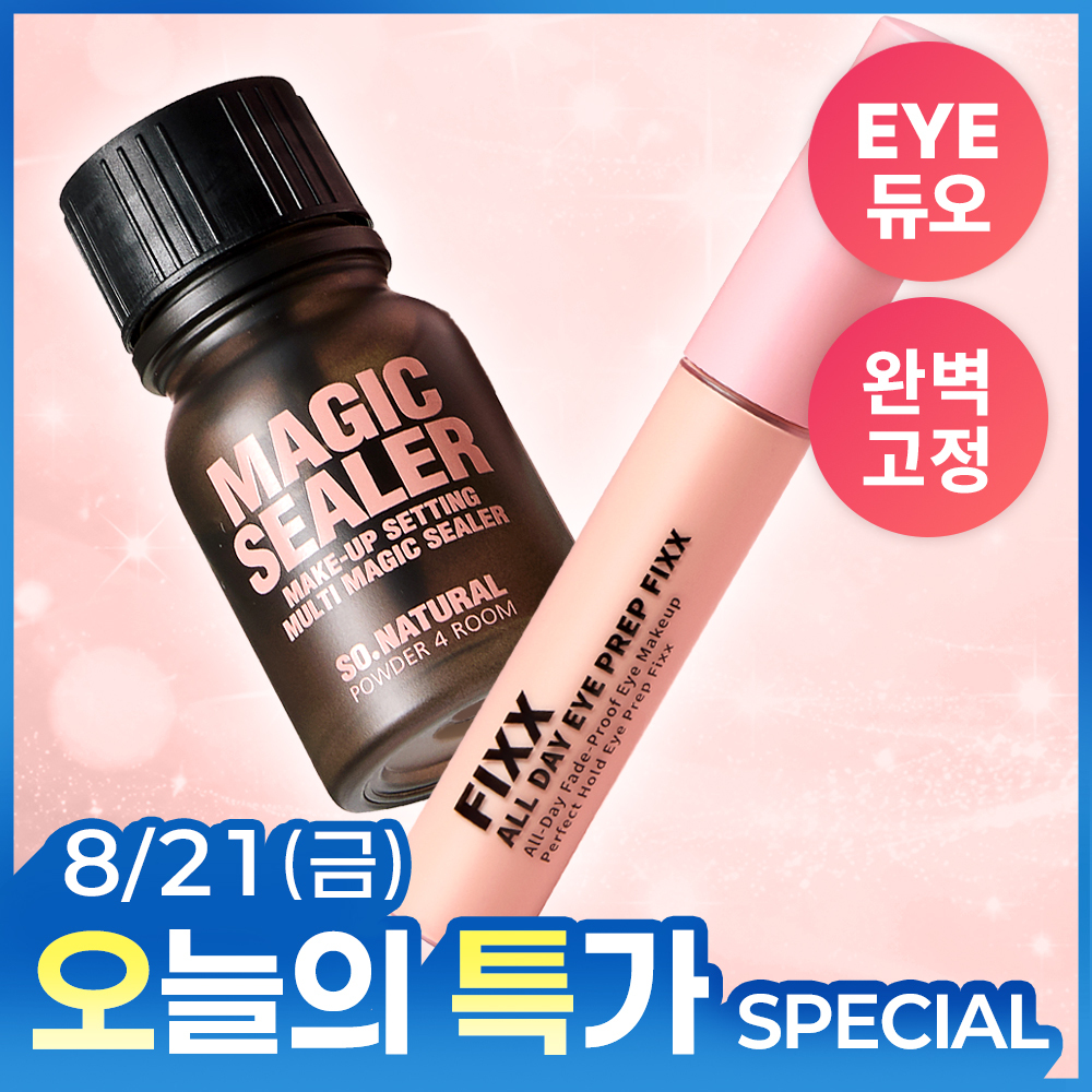 쏘내추럴 메이크업 세팅 멀티 매직 실러 / 아이 프렙 픽서