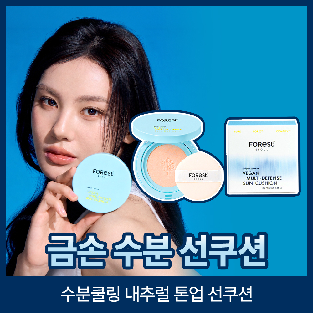 포레스트 서울 비건 멀디디펜스 수분 선쿠션 13g