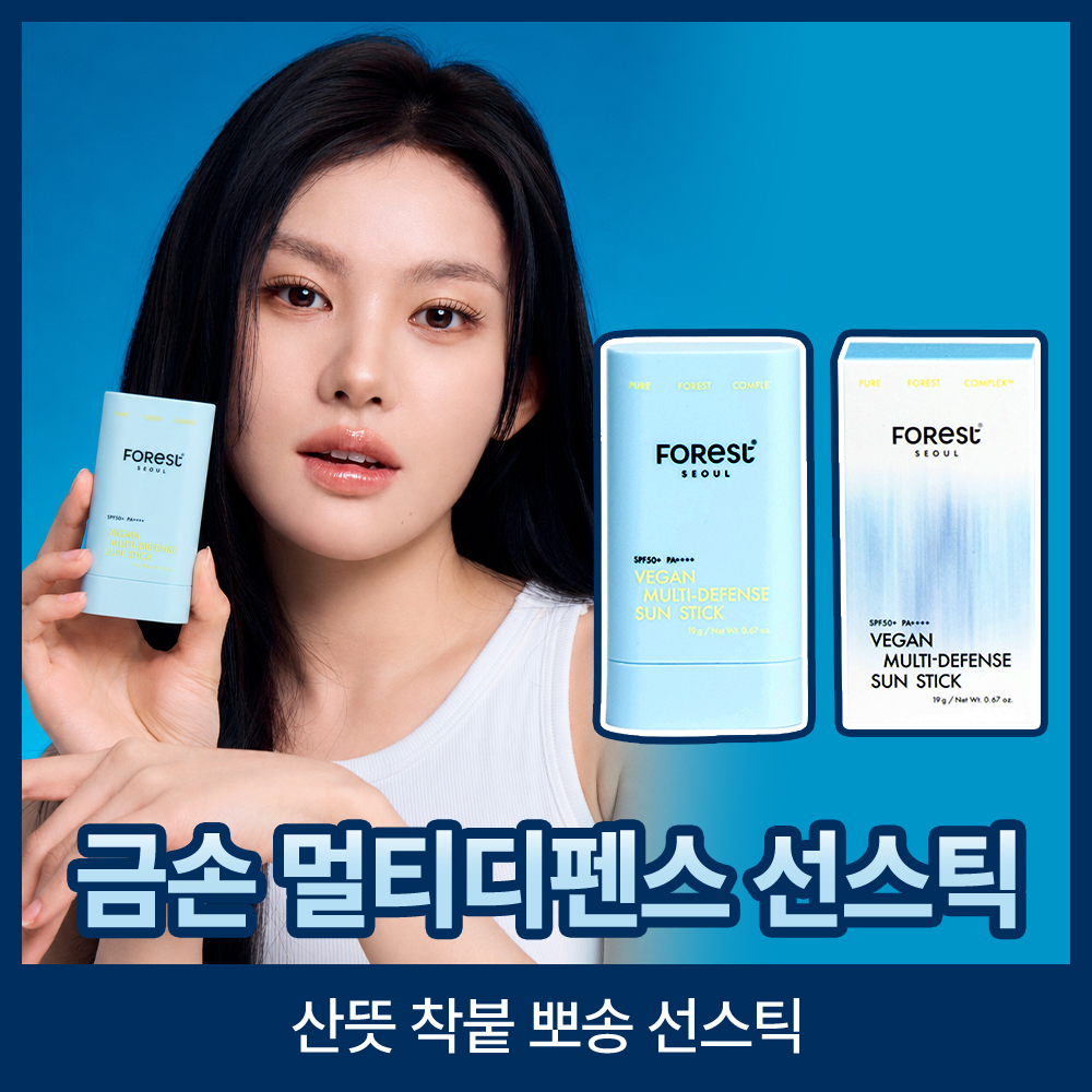 포레스트 서울 비건 멀디디펜스 선스틱 19g