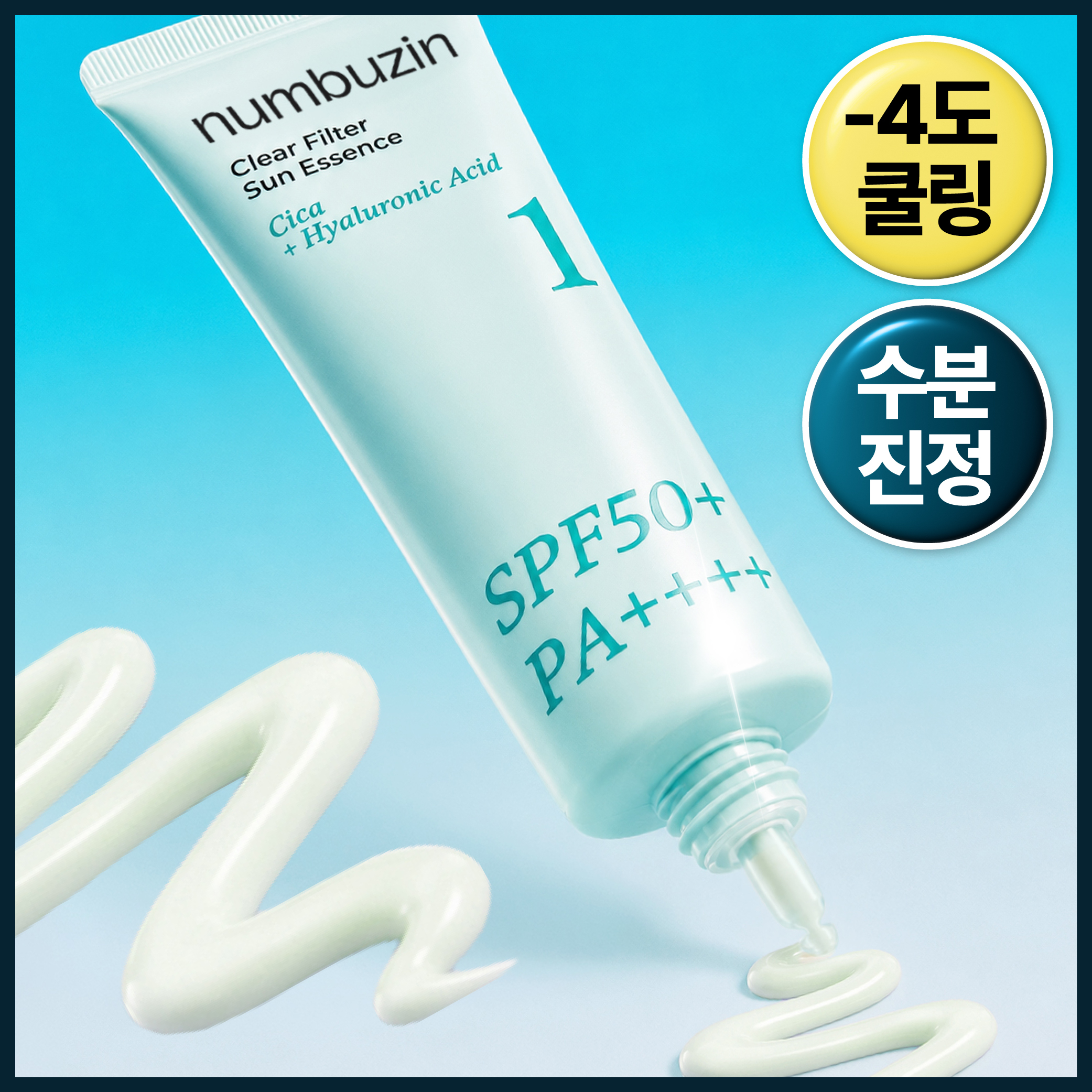 Numbers In No. 1 Clean, Soothing and Clear Water Film Sun Cream 50ml (SPF50+ PA++++)