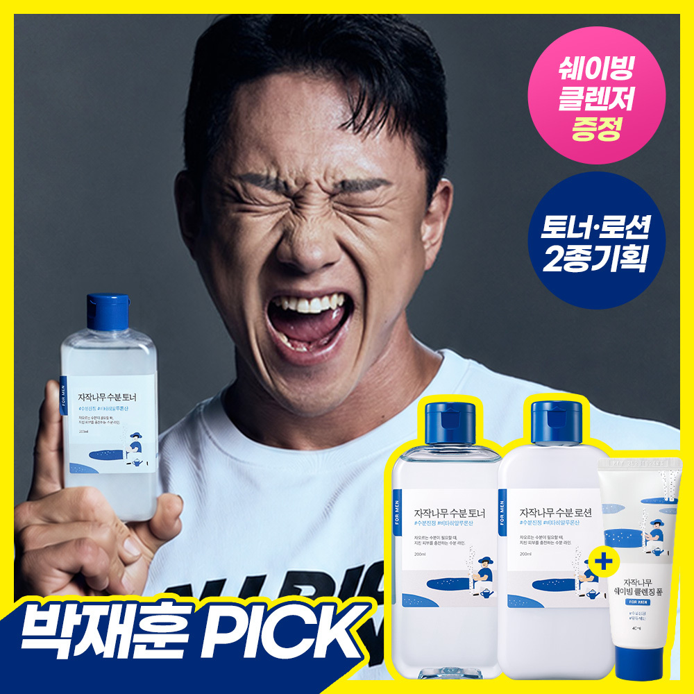 [박재훈PICK/산뜻청량] 라운드랩 포맨 자작나무 토너/로션 2종기획 (+쉐이빙 폼 40ml)