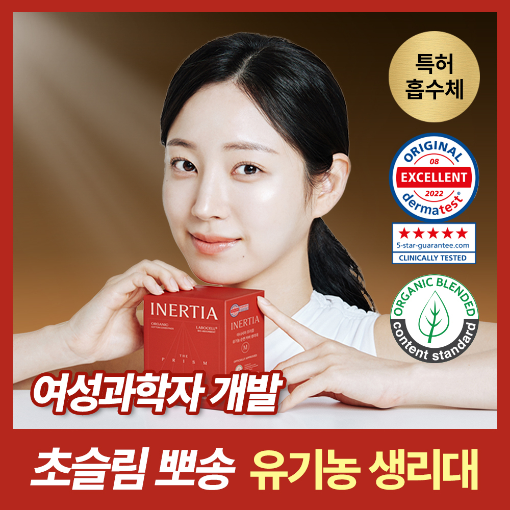 이너시아 더 프리즘 유기농생리대 6종 택 1