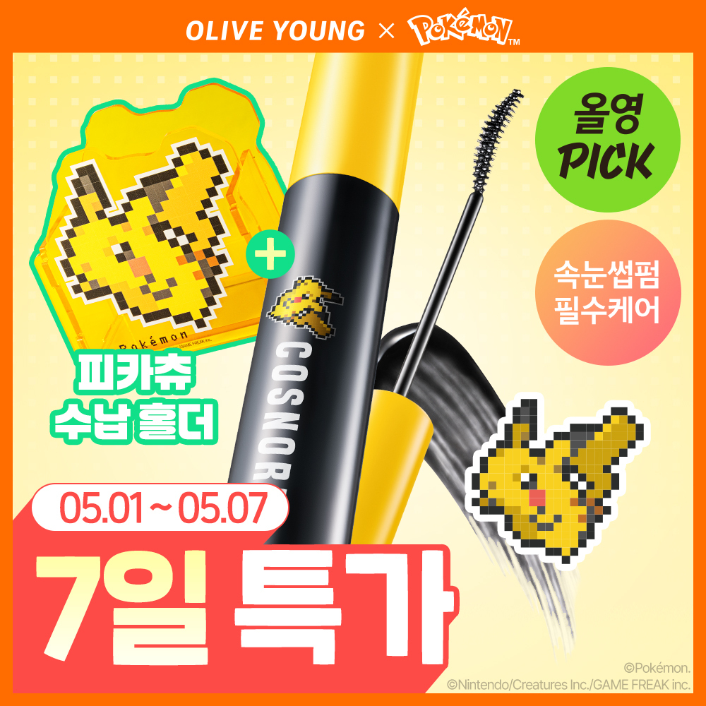 (Pokemon Edition/May All-Young Pick) Cosnori Eyelash Tinting Serum Black Eyelash Nourishing Agent 9g (Planning/Single Item)