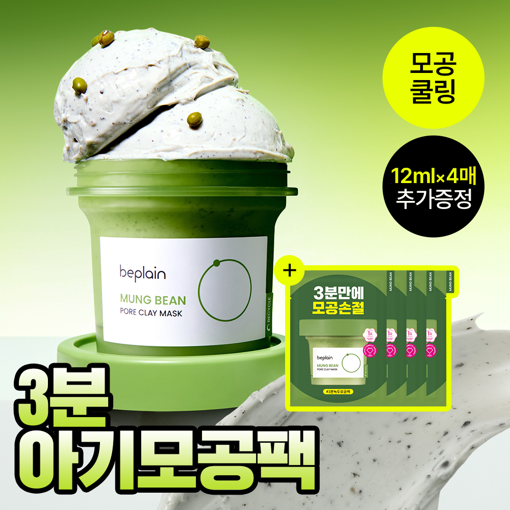 Be-Plain Mung Bean Pore Clay Pack 120ml (+12ml*4ea gift plan)