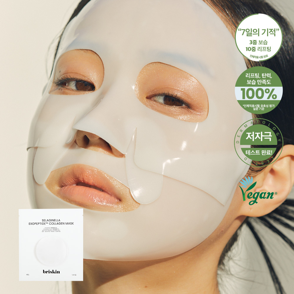 Briskin Resurrection Plant Exopeptide Collagen Mask 1 sheet