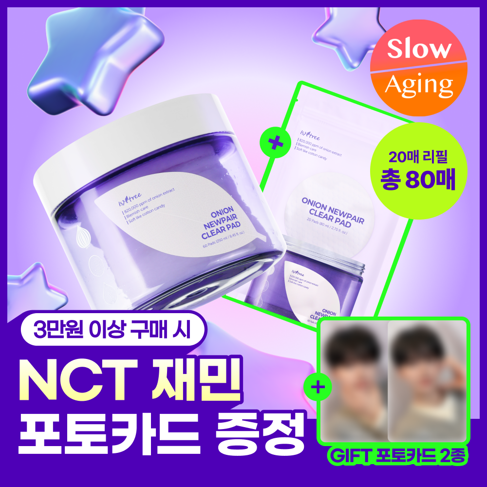 [NCT 재민PICK] 이즈앤트리 어니언 뉴페어 클리어 패드 60매 (+20매 리필 증정기획)