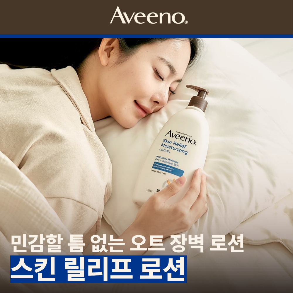 AVENO (아비노) ボディローション 532ml 単独企画 3種 (ラベンダー