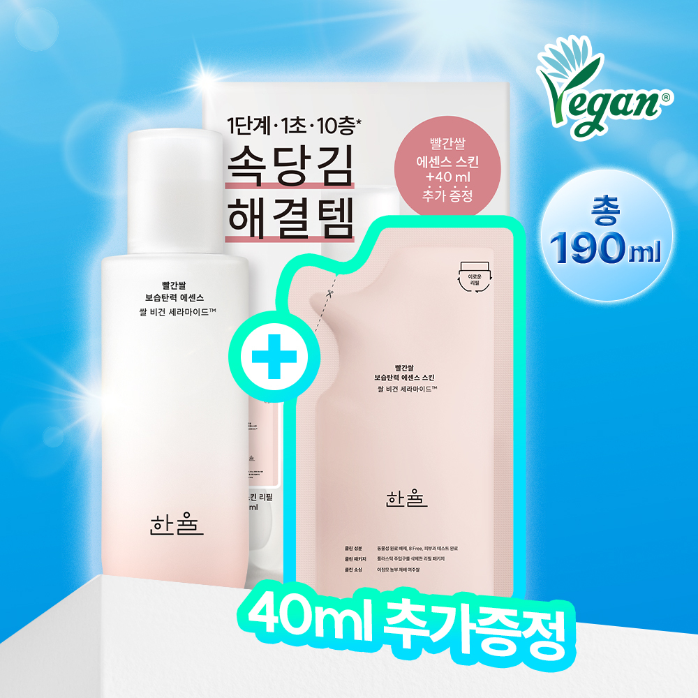 한율 빨간쌀 에센스 150ml(+40ml)기획