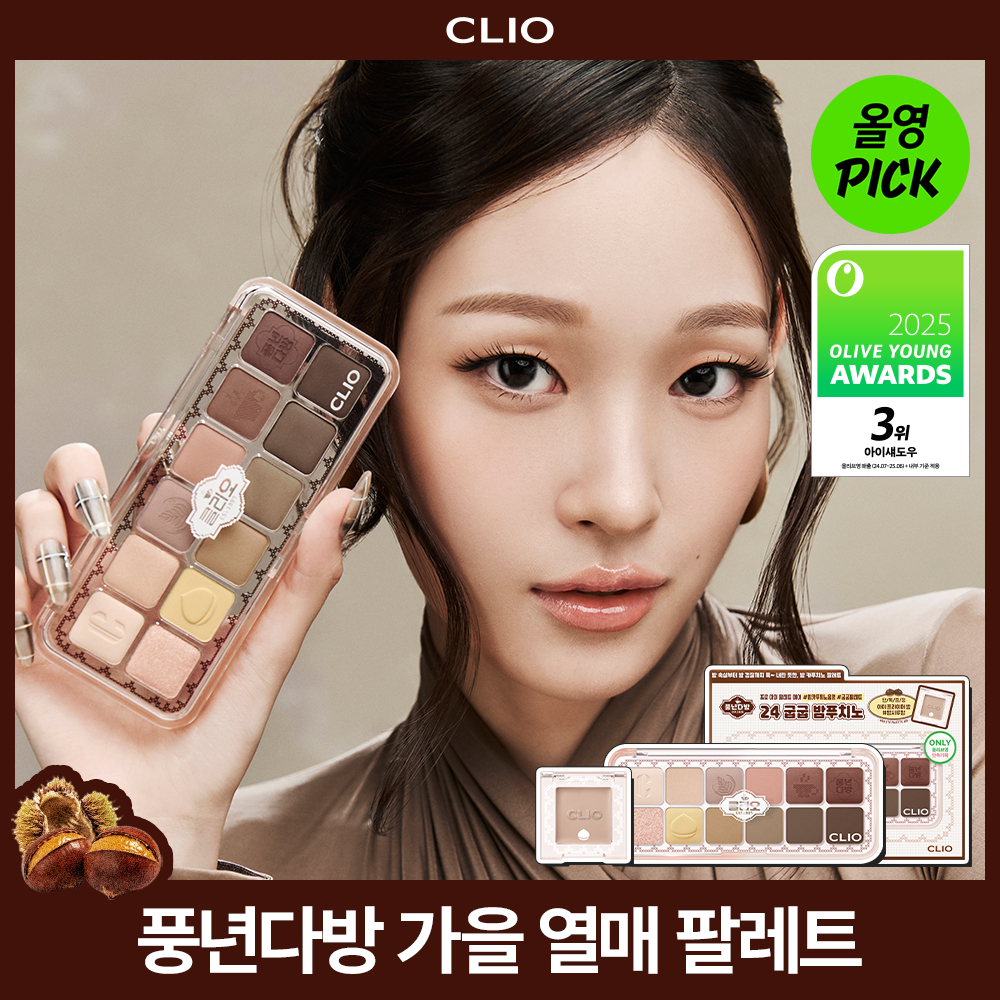 ‌ [NEW/10월 올영픽]클리오 프로아이팔레트 에어 단품/기획 (+아이 프라이머 밤 증정)(풍년다방 에디션)