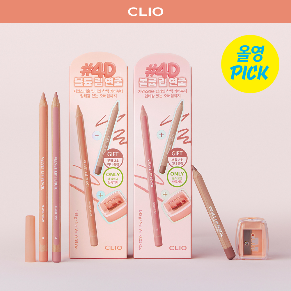 Clio Velvet Lip Pencil Single Item/Special (+Discontinued Revival Item Mini Lip Pencil Free)