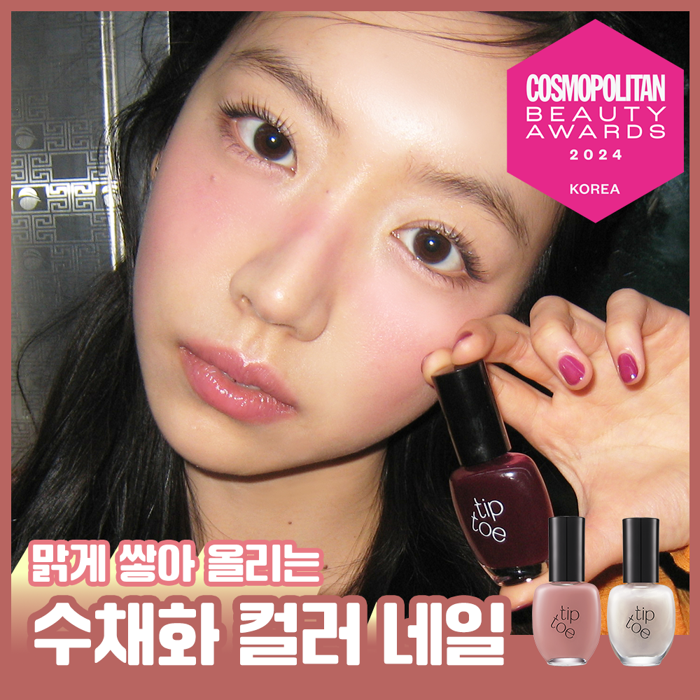 팁토우 네일 폴리쉬 41 Colors