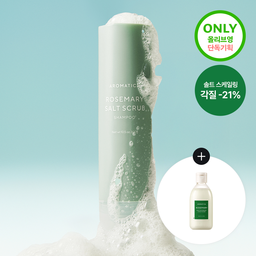 Aromatica Rosemary Salt Scrub Shampoo 300g Special (+Rosemary Conditioner 100ml)