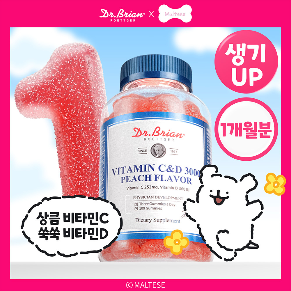 Dr. Brian's Peach Flavored Vitamin C&D 3000 100 Gummies (33 days' worth)