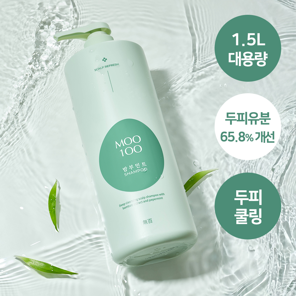 White-free Bamboo Mint Shampoo (500ml/1500ml)