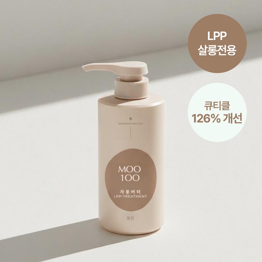 White-free LPP Grapefruit Butter Treatment 500ml