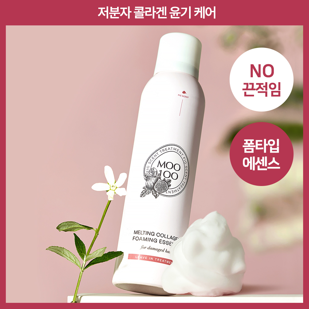 [살롱 추천템] 무백 멜팅 콜라겐 포밍 에센스 200ml