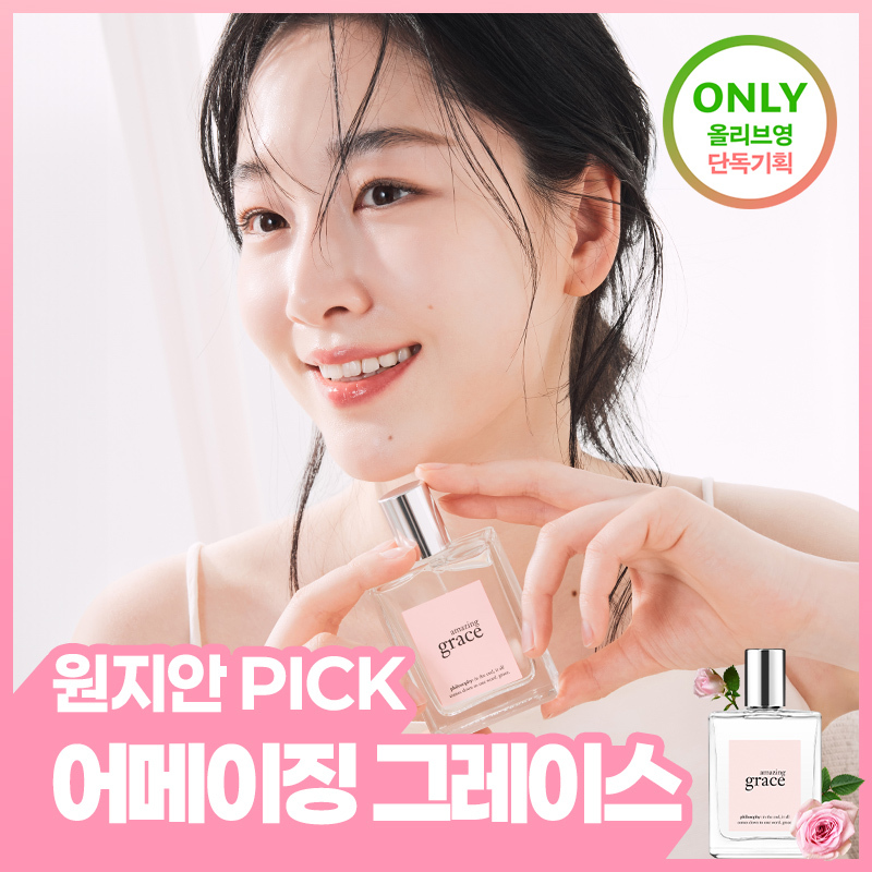 [원지안PICK] 필로소피 어메이징 그레이스 EDT 15ml/60ml/60ml기획