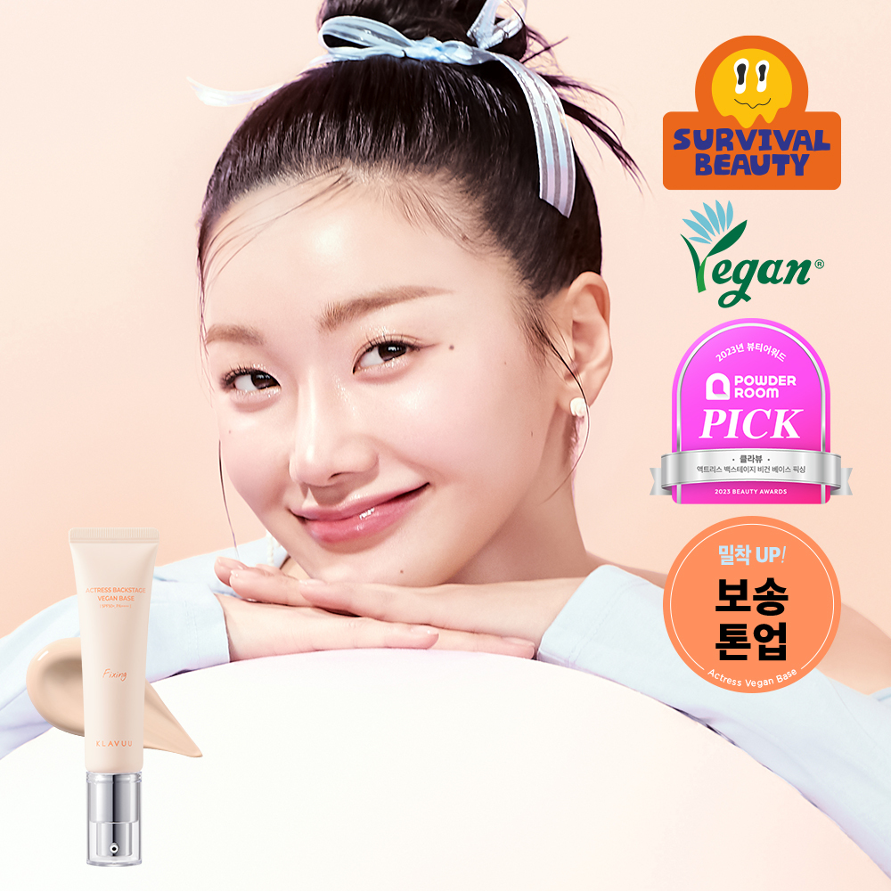 클라뷰 액트리스 백스테이지 베이스 픽싱 SPF50+ PA++++ 30ml