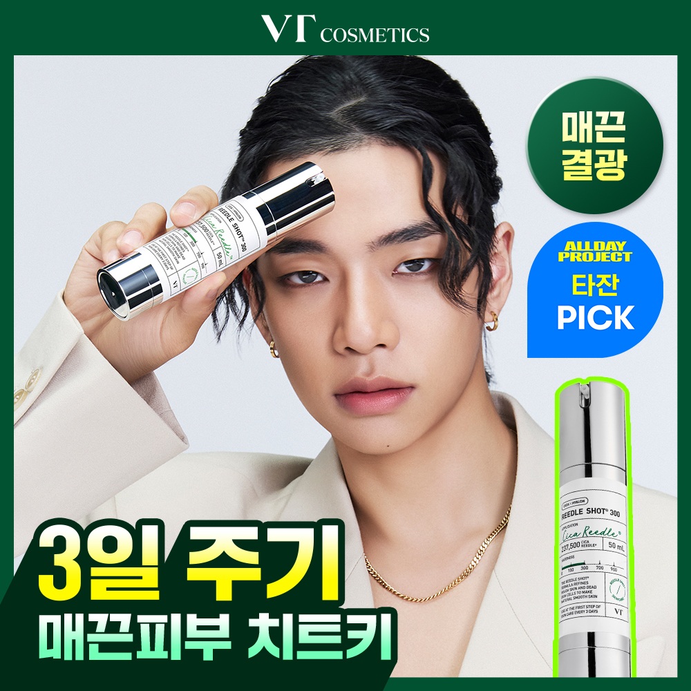 [매끈결에센스] VT 리들샷 300 에센스 50ml
