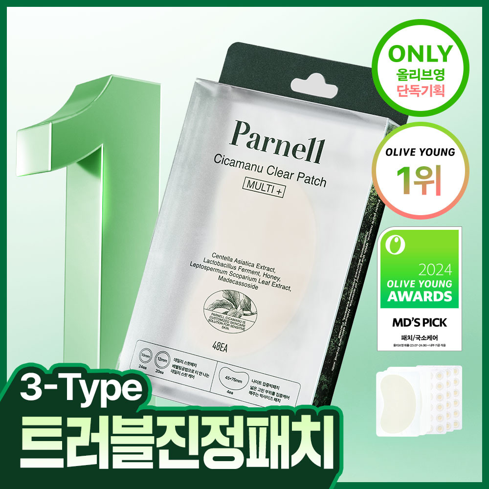 [특별기획] 파넬 시카마누 클리어 패치 멀티 +6매(스팟패치 44매+빅패치 4매)