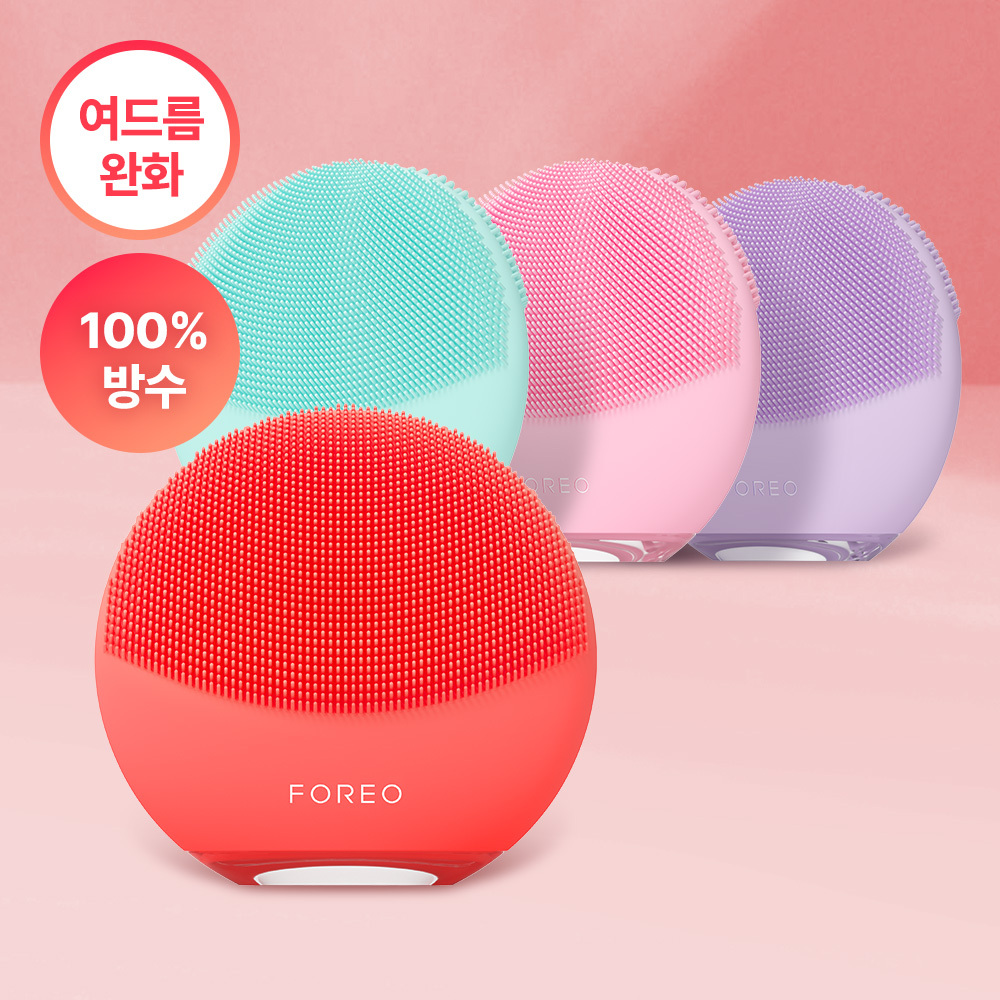 포레오 루나 4 미니 (4color) 진동 클렌저