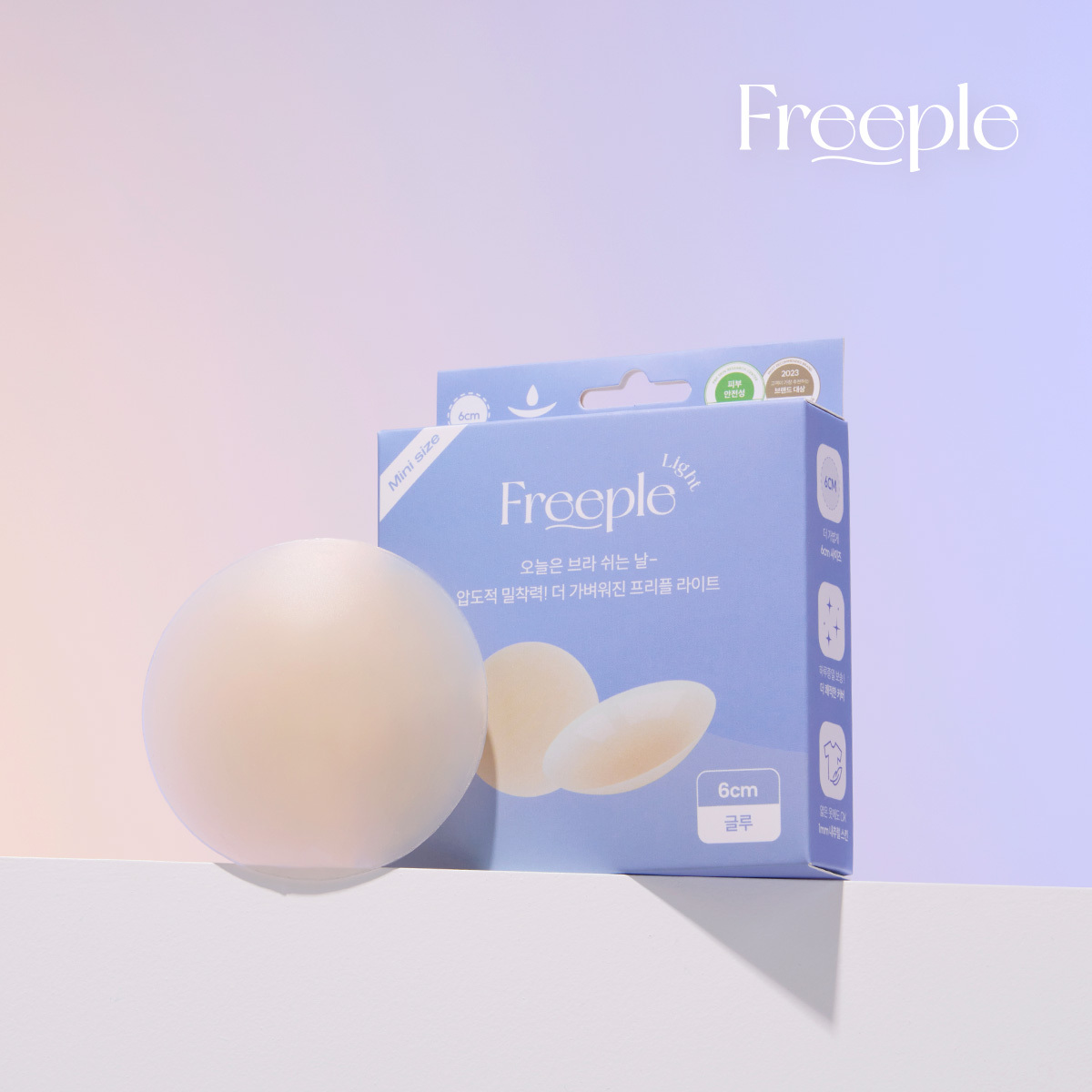 마른파이브 프리플 라이트 니플패치 6cm 2종 택1