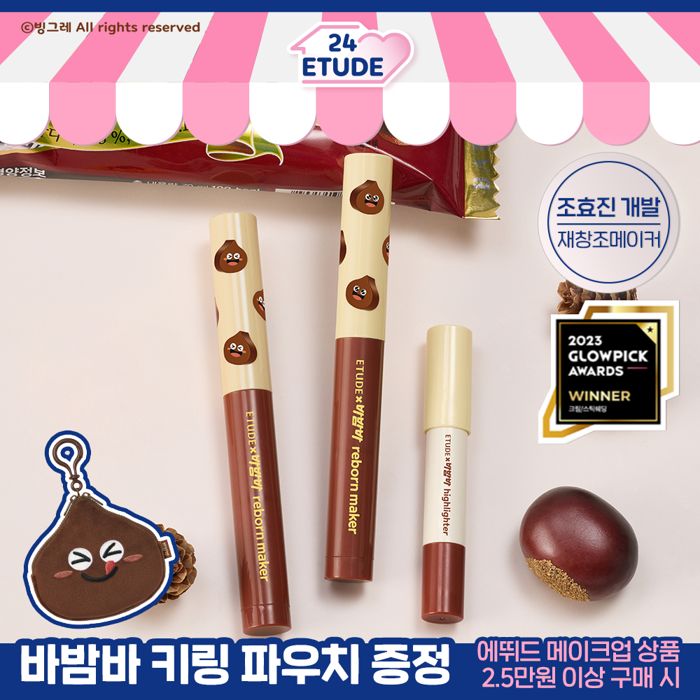 ETUDE Sugar Coloring Jelly Balm (7 Colors)