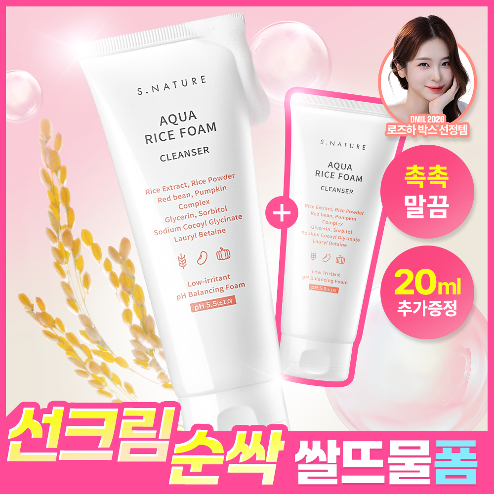 [20ml추가증정/선크림순싹/수분쌀뜨물폼] 에스네이처 아쿠아 라이스 약산성 클렌징폼 160ml기획 (+미니20ml)