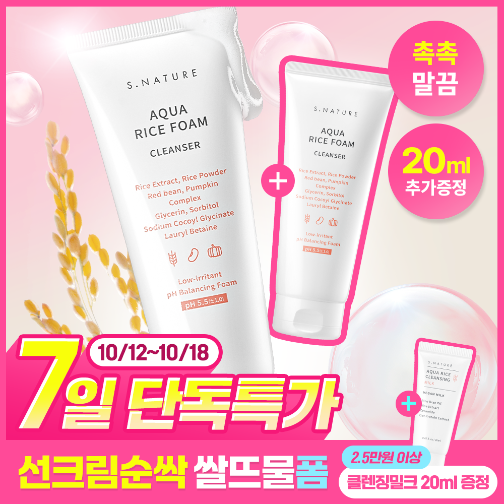 Olive Young rice skincare: what does 쌀 on the label mean?