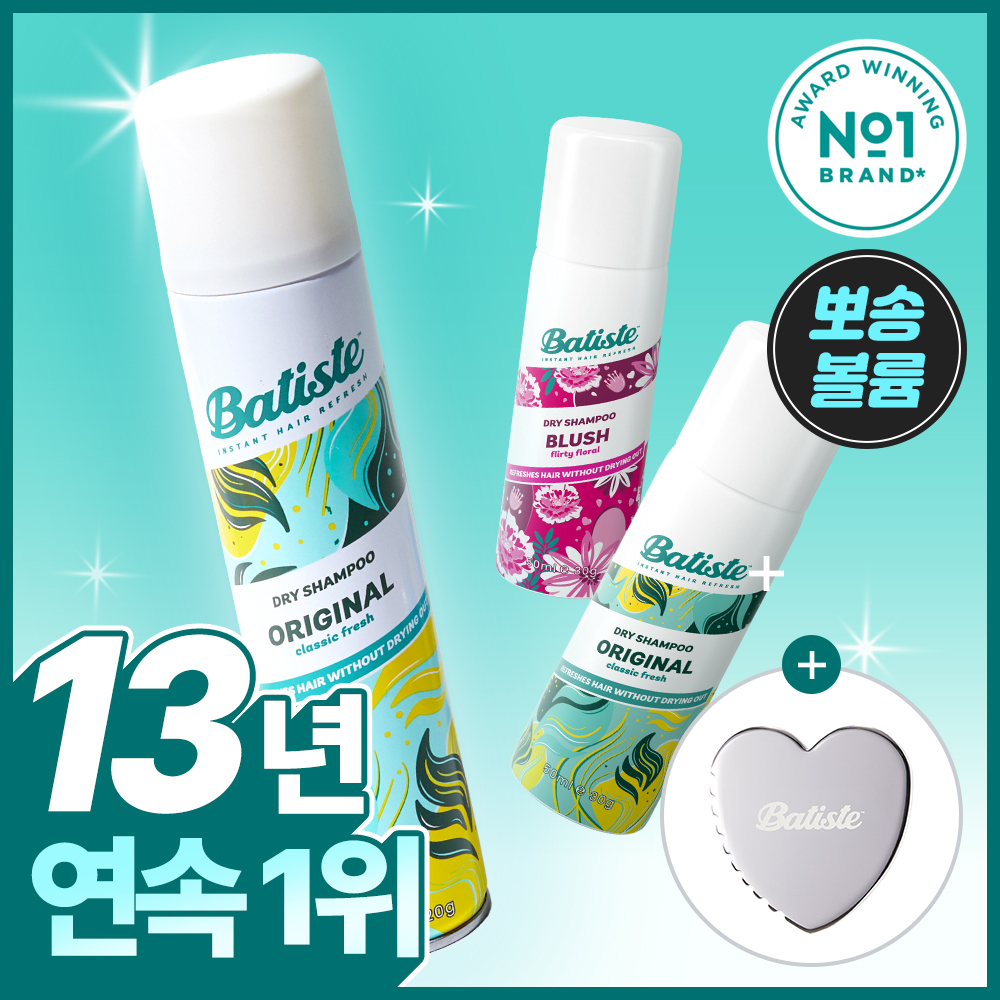 [유분순삭] 바티스트 드라이샴푸 50ml/200ml 14종 택 1(올영 단독기획세트 포함)