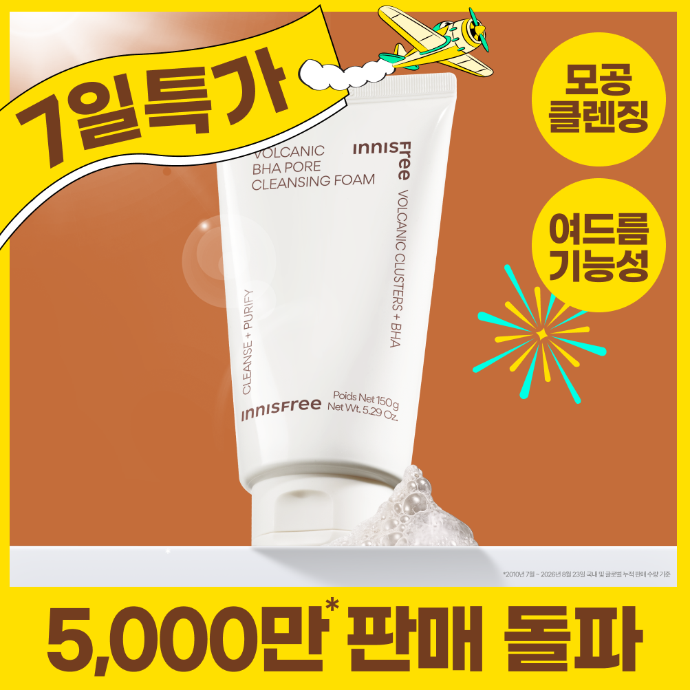 Innisfree Volcanic BHA Pore Cleansing Foam