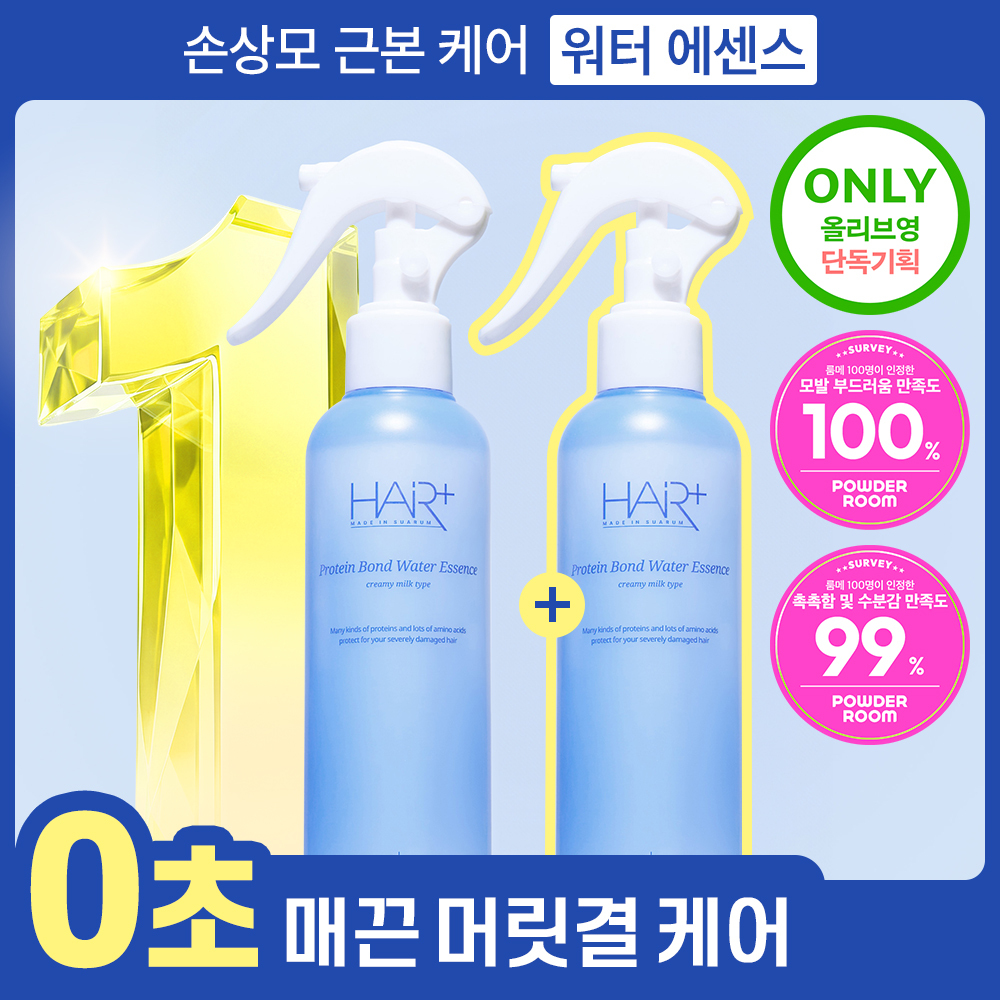 [第一名/简便整理发质] Hair Plus 蛋白质胶原水精华 200ml 2瓶 独家企划 喷雾型发膜/护发素