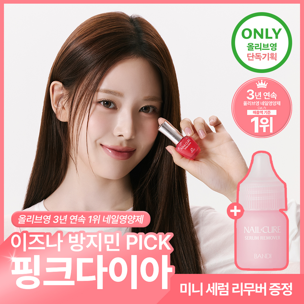 [이즈나방지민PICK] 반디 핑크다이아 시리즈 7ml 5종