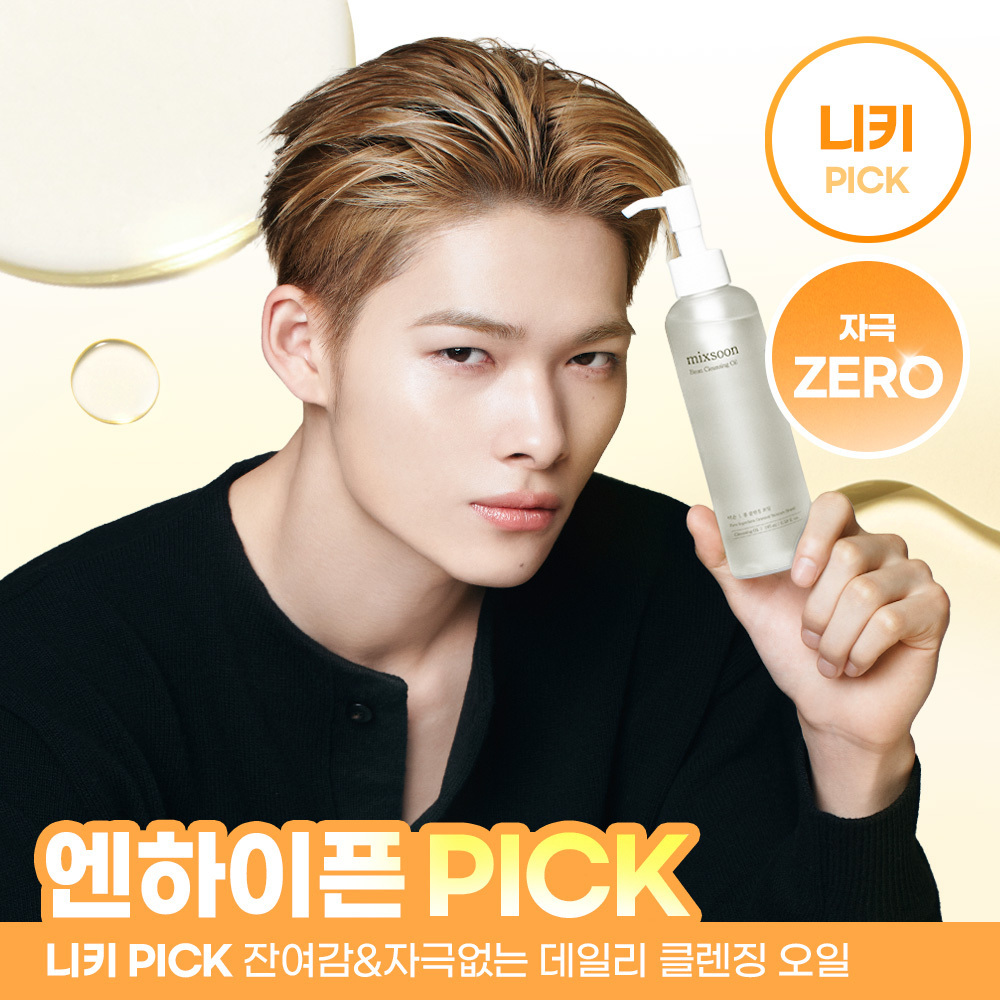 믹순 콩 클렌징 오일 195ml