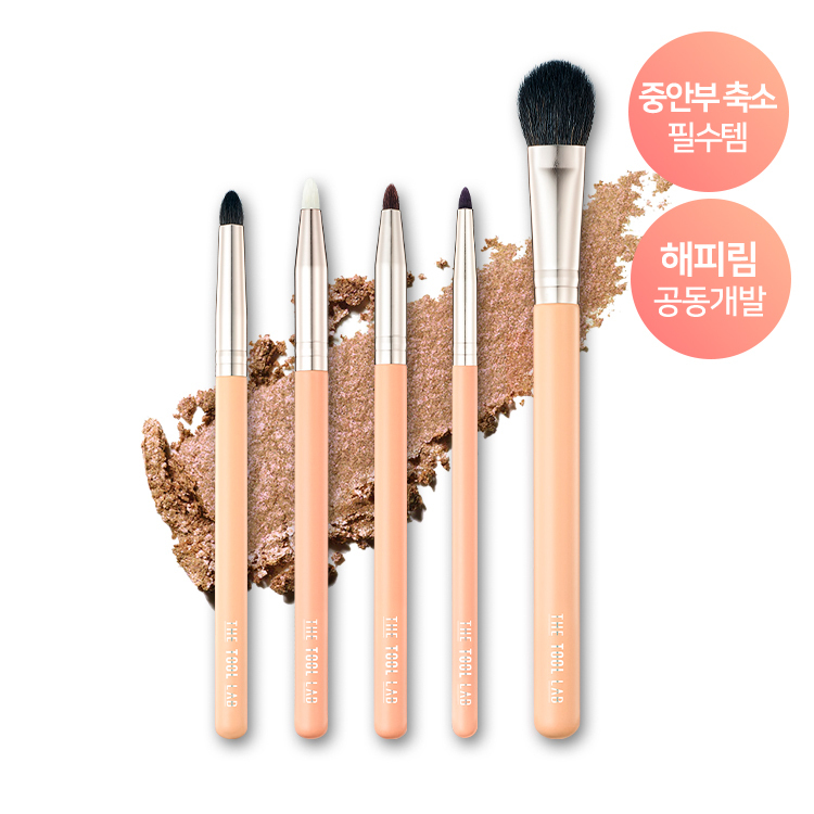The Tool Lab Happy Lim Eye Blending Kit (5 types)