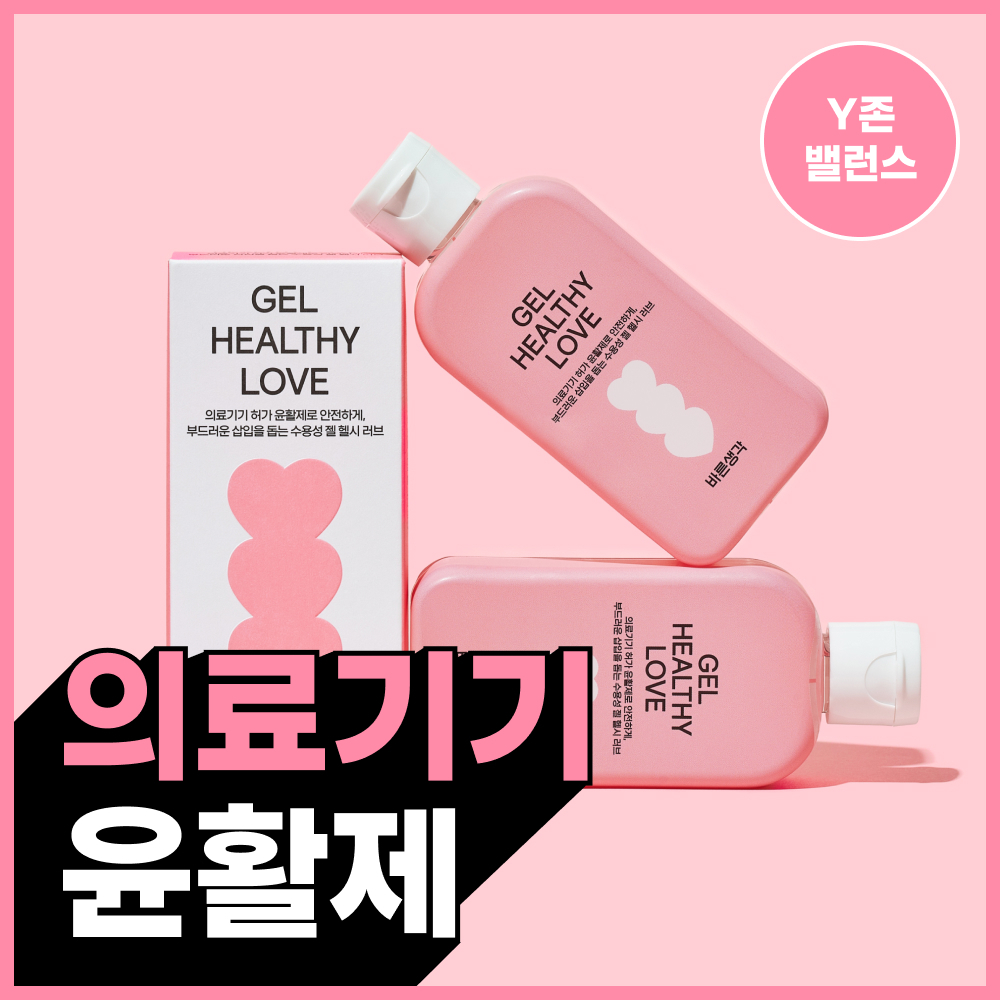 [의료기기] 바른생각 젤 헬시 러브 2종 택1(100g / 12개입)