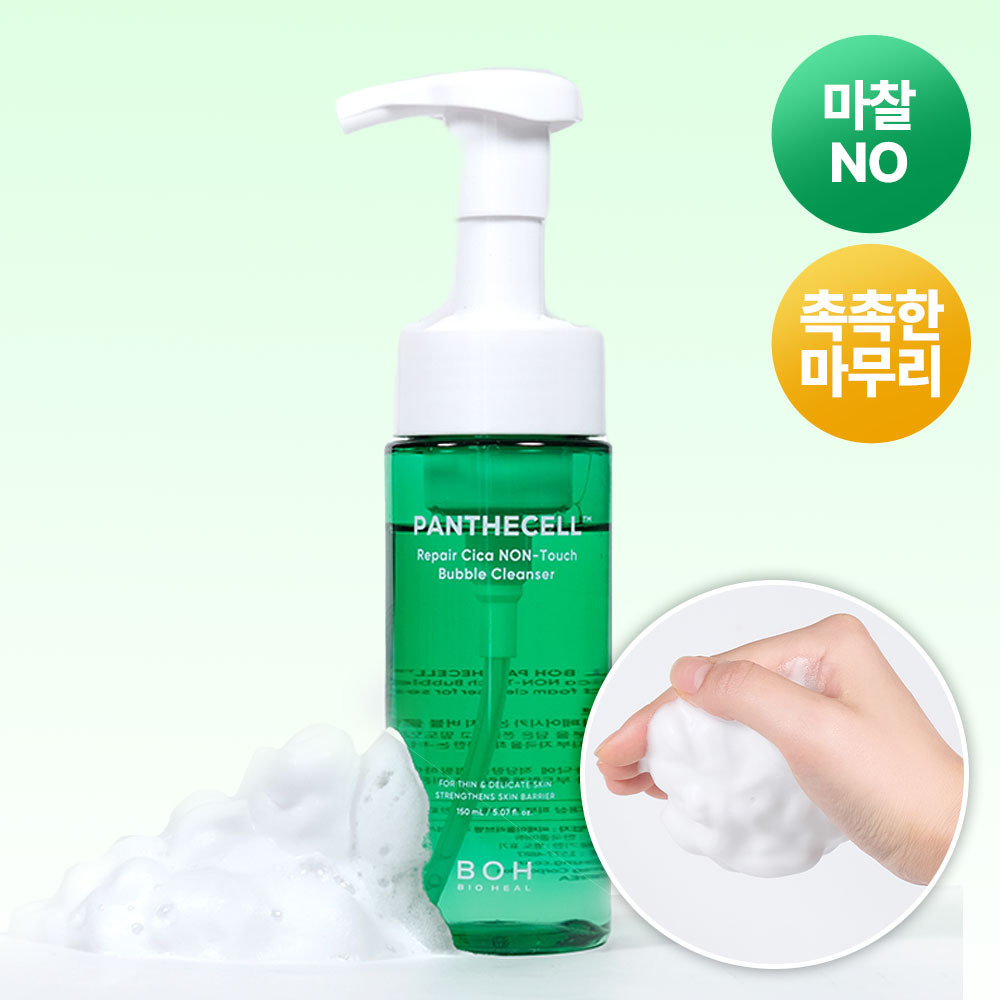 바이오힐보 판테셀 리페어시카 논터치 버블 클렌저 150ml