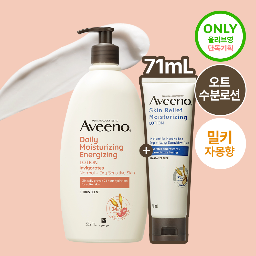Aveeno body lotion 532ml exclusive (grapefruit scent)