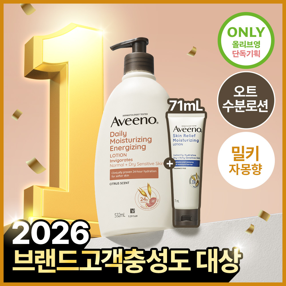 아비노 바디로션 532ml 단독기획(자몽향)