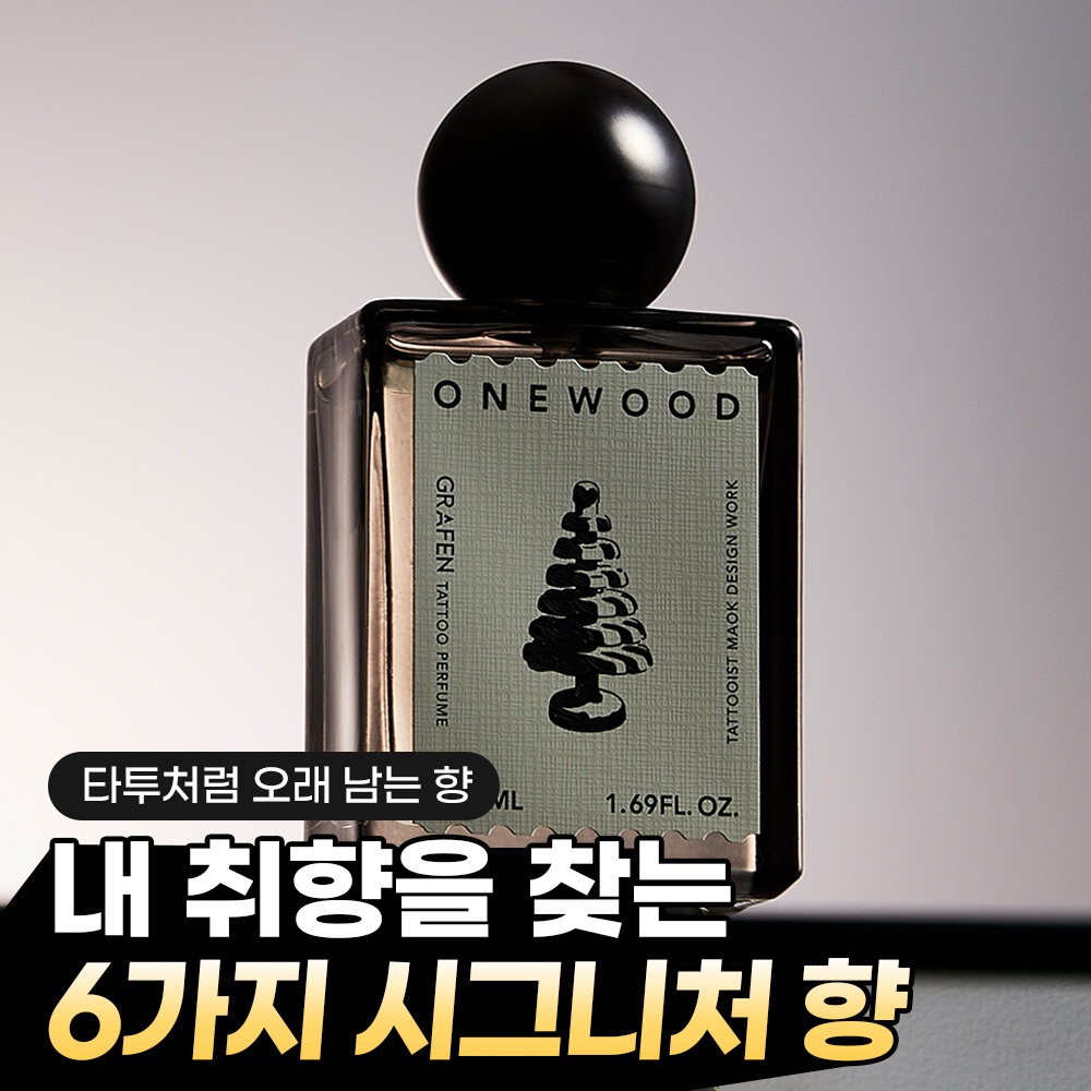 [1등향수]그라펜 타투 퍼퓸 50ml 6종 택1 (원우드/코튼헤이즈/레몬/니스빌/클로버/레더)