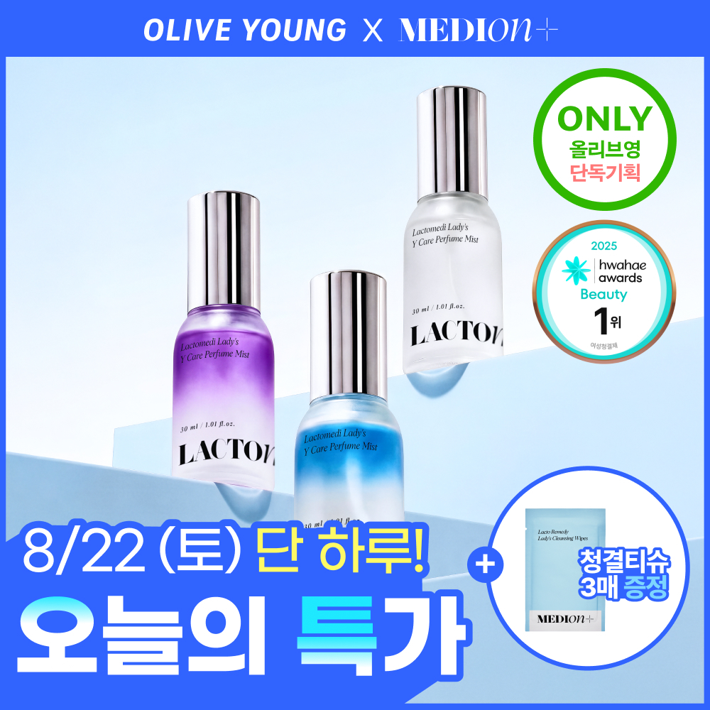 [단독기획]메디온 퍼퓸미스트 기획세트(청결티슈 3매 추가증정)