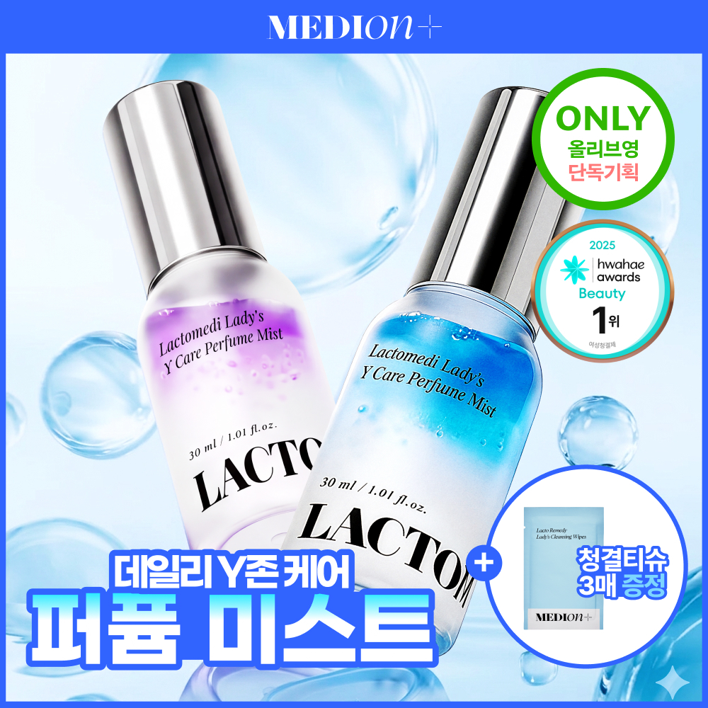 [단독기획]메디온 퍼퓸미스트 기획세트(청결티슈 3매 추가증정)