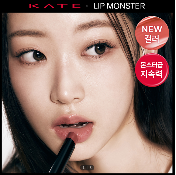 Kate Lip Monster Lipstick 3g 23 types